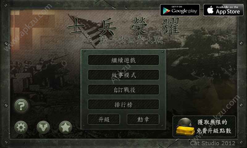 王者之师官方网站正式版  v1.6.710图4