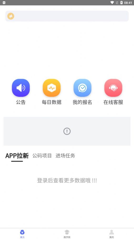 快客快推盟app官方版下载安装  v1.0图3