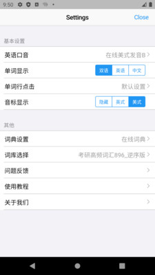 List背单词ios免费手机平板同步版本下载  v4.6.8图2