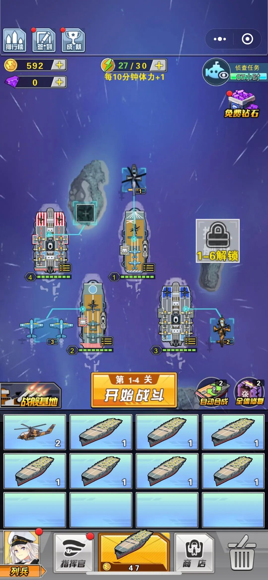 航母决战安卓版图4