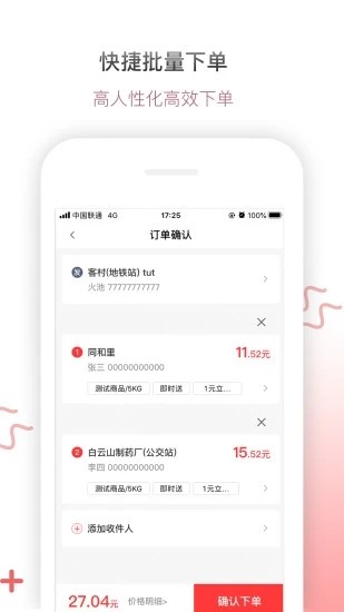 帮啦跑腿商家端app官方版下载  v4.2.5.0图1