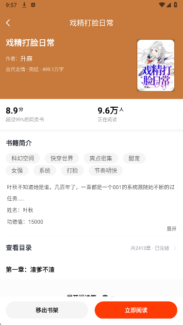 追书阅读免费版图1