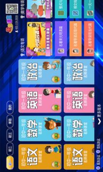 初中同步课堂图4