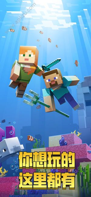 我的世界基岩版1.7.0.3测试版最新官方手机版下载  v1.23.20.131123图1