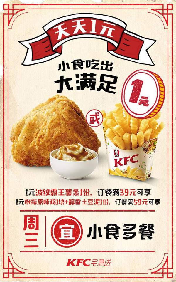 抖音一元肯德基平台app  v5.10.0图3