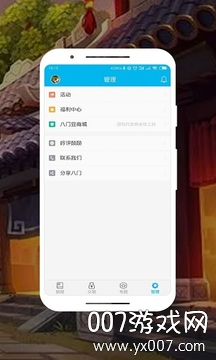 2025八门神器正版图4