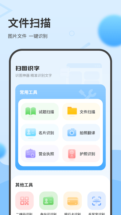 一键换机互传助手图3