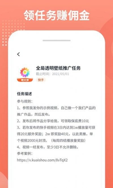 推推侠短视频app图4