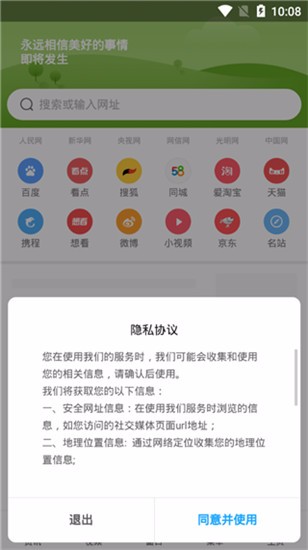 小米浏览器最新版图1