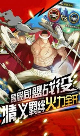 罗杰的秘宝游戏图3