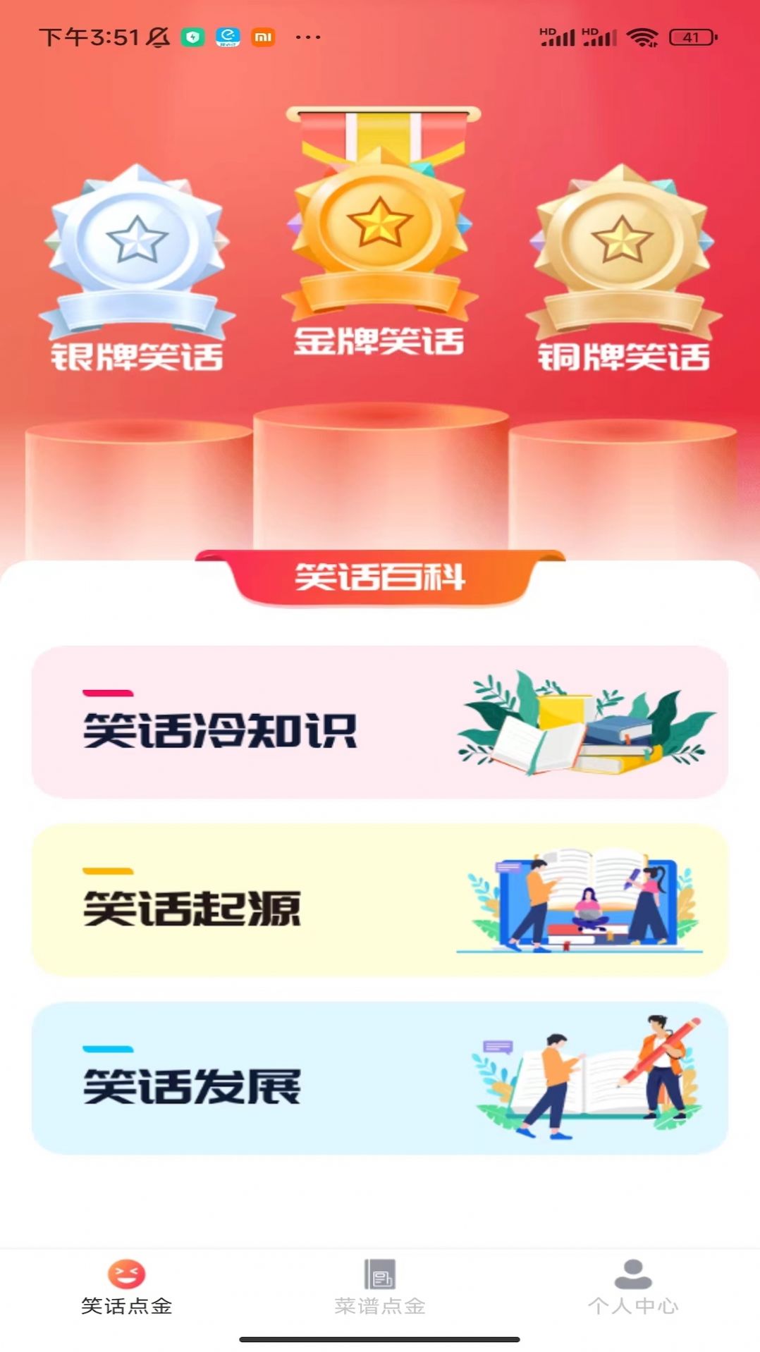 欢乐点金(菜谱)app手机版  v1.0.1图1