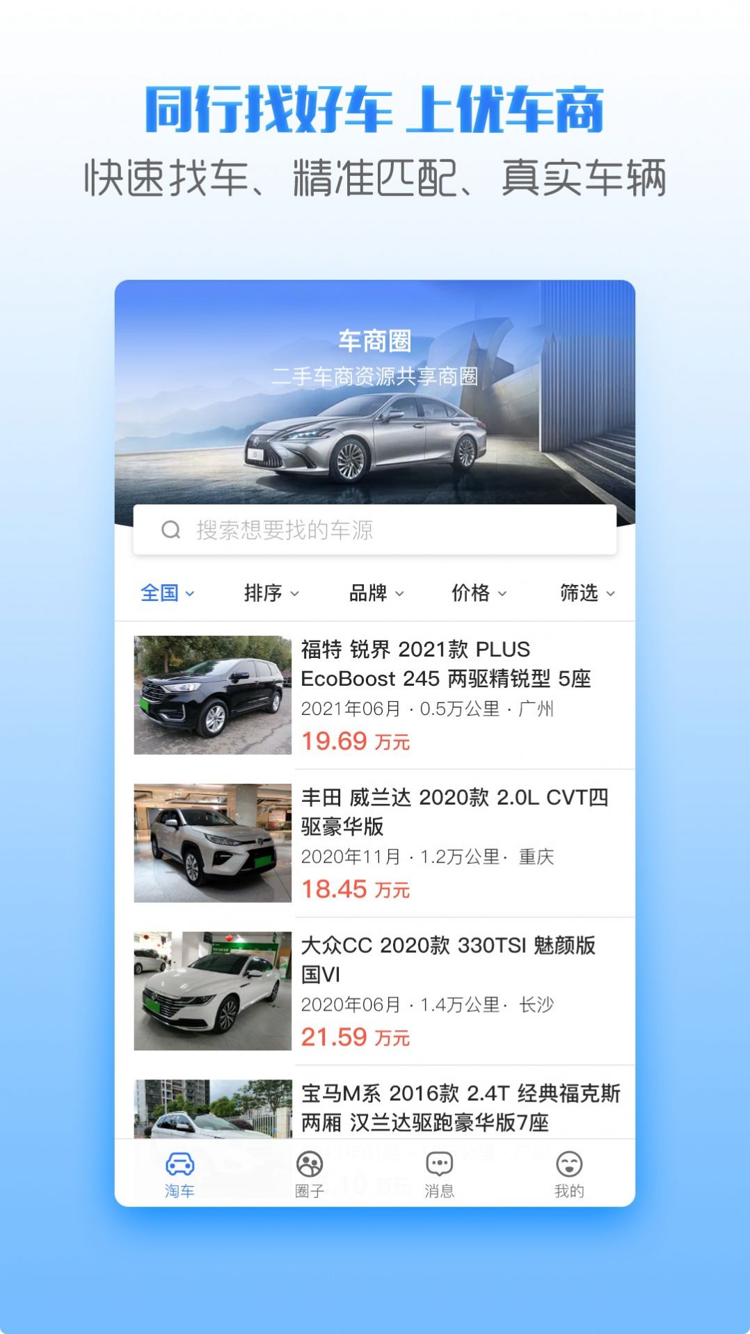 优车商汽车服务app软件下载  v1.0.1图2
