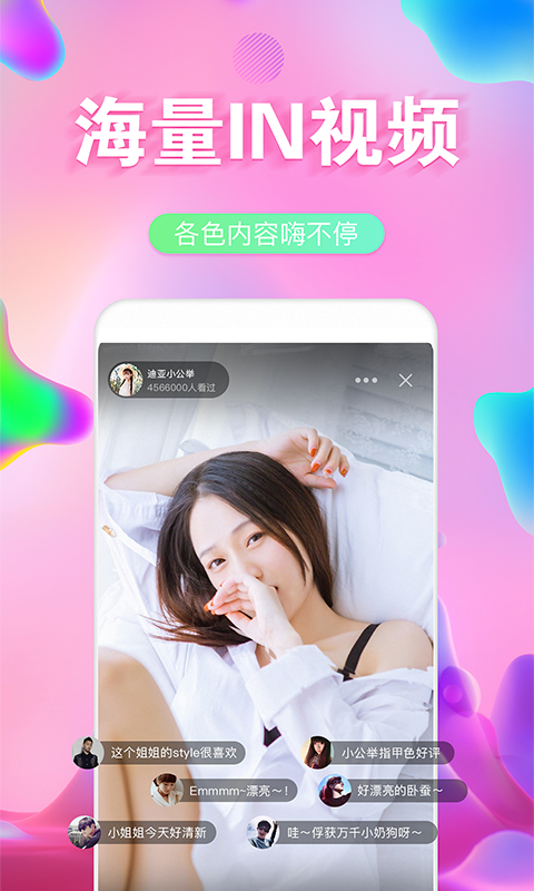 美音APP图4