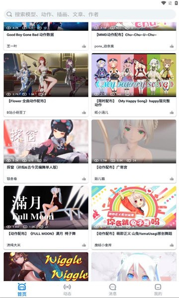 模之屋playbox图2