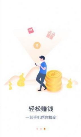 猩猩兼职app手机版下载  v1.0.6图1