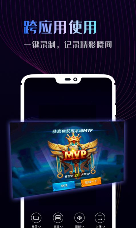 即速录屏大师App免费安装包 v1.0.2图2