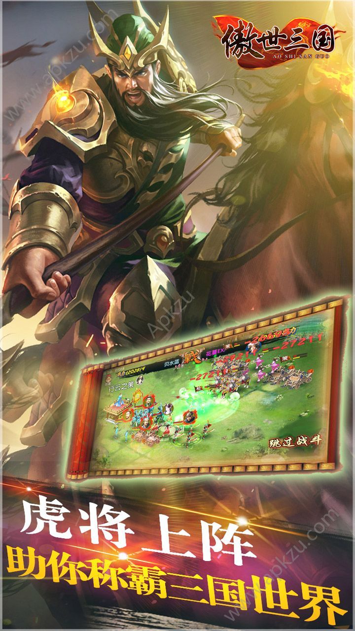 傲世三国官方网站图2