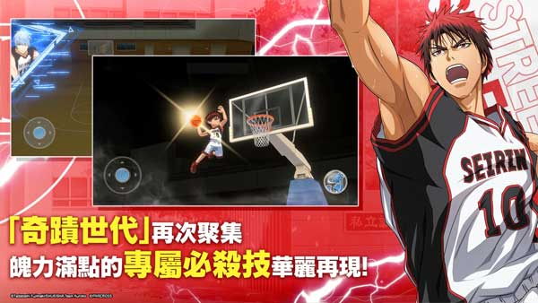 黑子的篮球手游台服图3