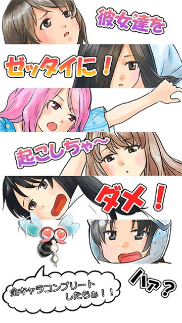 深度睡眠2汉化版图2