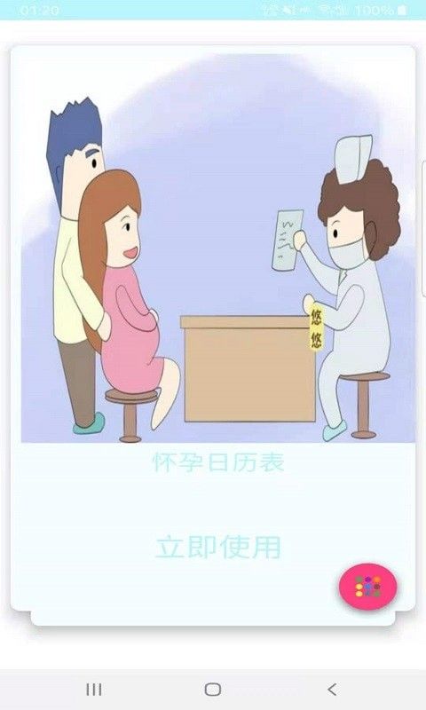 金禾宝妈学堂APP图3