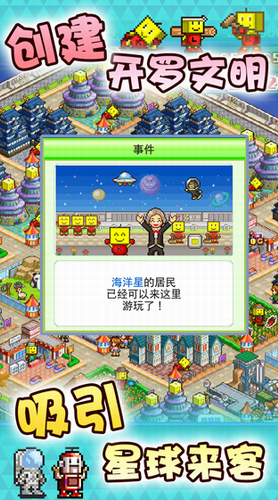 星之开罗君无限货币研究点无敌版下载图片1