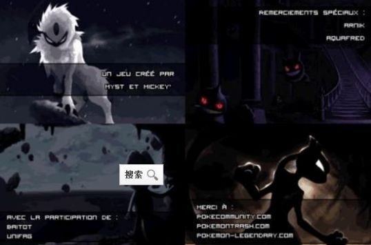 口袋妖怪紫光汉化版图1