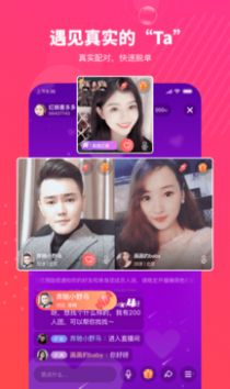 佳对相亲官方版app下载  v2.7.3.1002图2