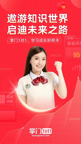 掌门1对1辅导HD图1