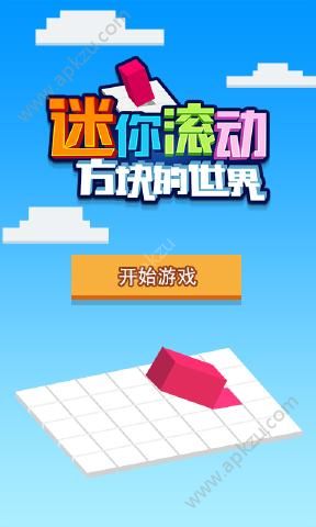 迷你滚动方块的世界最新安卓版下载  v1.0.0图3