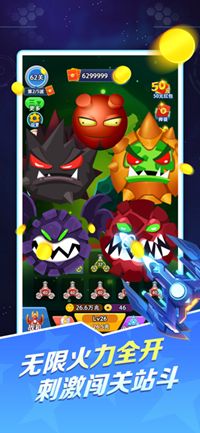 欢乐人人战机福利游戏红包版 v2.0图3