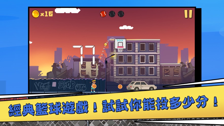 追光蓝球游戏安卓最新版  v1.0图2