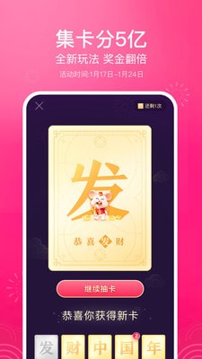 春节红包雨助手图4