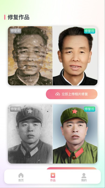 复得照片恢复app正式版  v1.0.0图1
