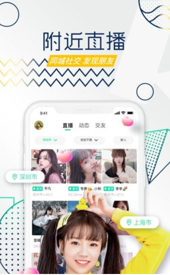 腾讯NOW视频app官方版 v3.9.8图2