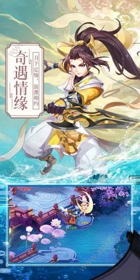 梦幻逍遥HD版官方手游图3