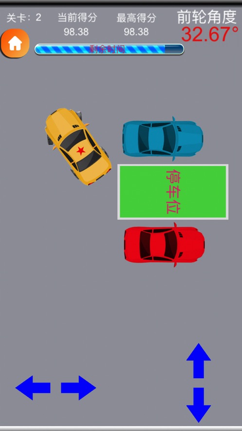 驾考停车入库游戏官网安卓版版  v1.0图4