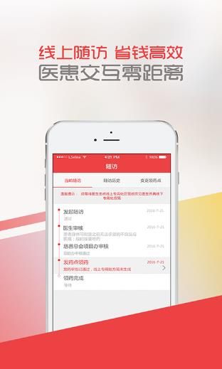 中华慈善总会官方手机版app下载图片1