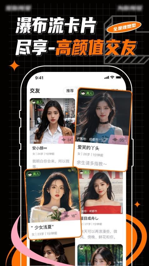 PubbyApp正式版图4