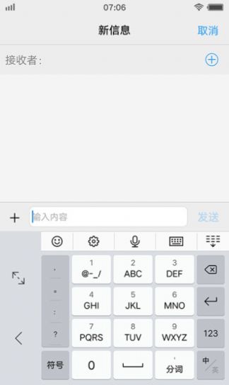 vivo输入法离线语音版安装包官方升级下载  v1.0图2