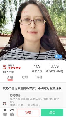 倾心倾诉app安卓版下载  v1.1图1