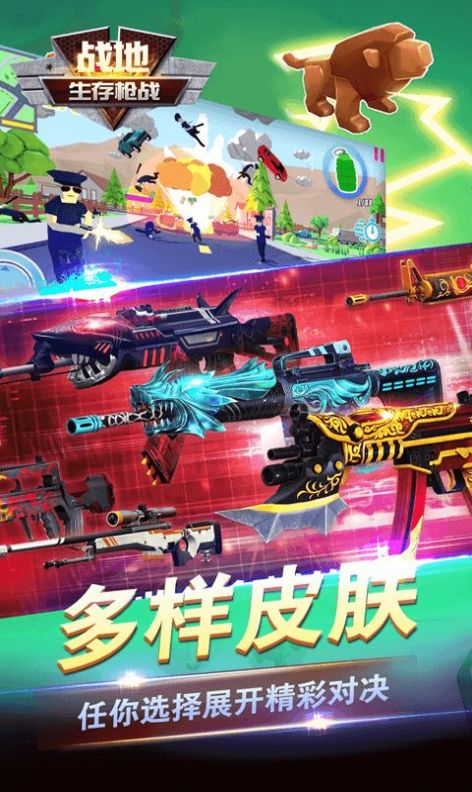 战地生存枪战游戏安卓手机版  v1.0.0图3