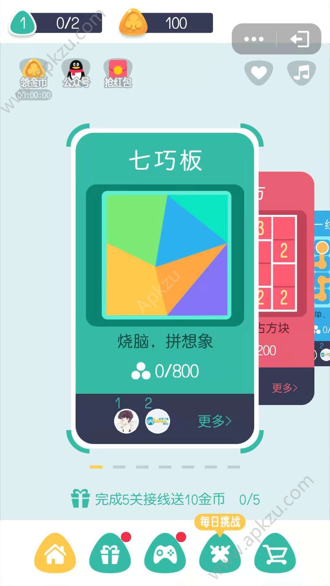 qq脑力大爆炸小程序游戏  v1.0图4