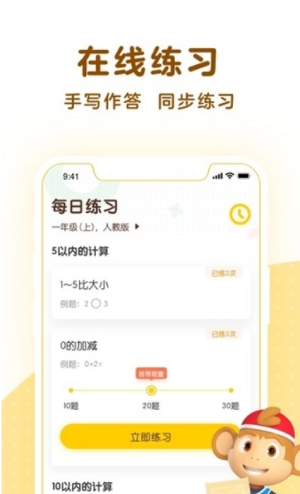 学而思口算宝图2