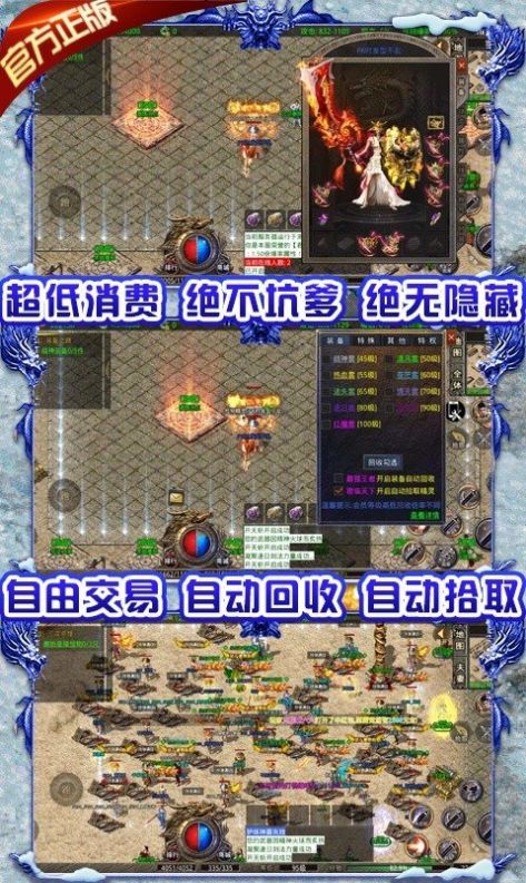 龙城决冰雪之巅手游官方正式版  v1.0.0图5