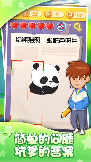 最囧挑战3游戏图3