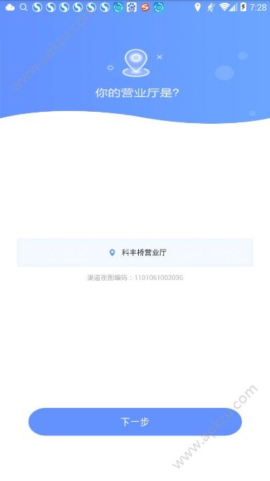 亮靓app官方下载中国电信营业厅  v4.1.0图1
