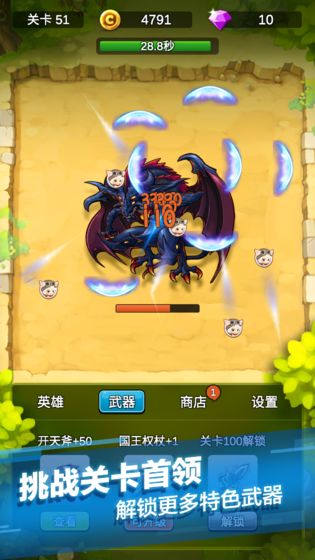 单机刷刷刷游戏图5