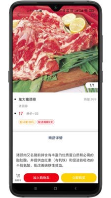 多品库app图3
