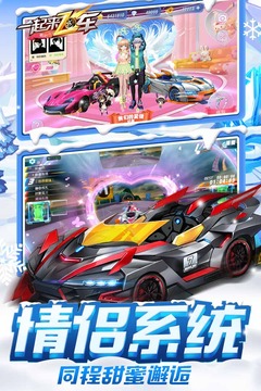 一起来飞车炫装版本图3