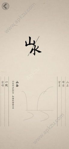 宫徵游戏安卓最新版  v1.0图3